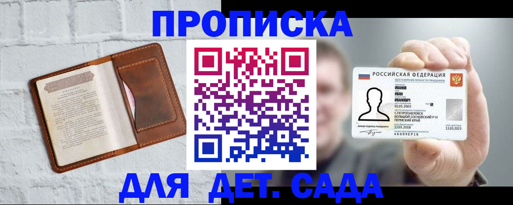 временная регистрация законно в Тереке