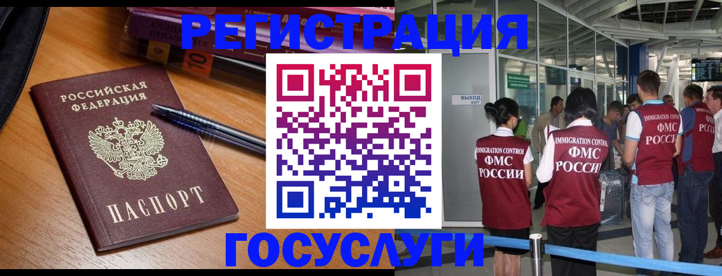 прописка иностранных граждан в Тереке